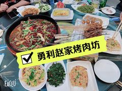 -勇利赵家烤肉坊(含光路店)