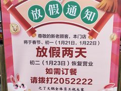 -之了火锅(公园街店)