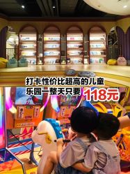 -meland亲子乐园(深圳领展中心城店)