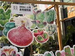 -瑞虹新天地月亮湾