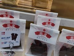-红星前进面包牛奶公司(五道口购物中心店)