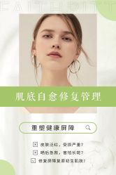 -凡碧诗毛孔收细