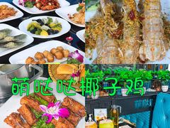 -椰梦长廊