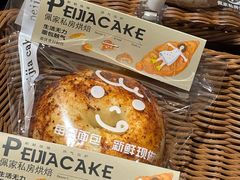 -佩家私房烘焙(宝龙店)