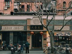-大壶春生煎(四川中路店)