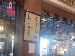 -一楼食业·美食人家