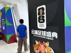 -上海环球金融中心云端足球盛典