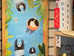 -熊猫一间店欧式奶茶铺