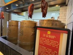 -煜丰汴京烤鸭(福彩路店)