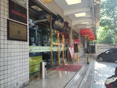门面-北京小肠陈饭庄(方庄店)