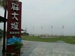 -胖大嫂渔家排档(半边山店)
