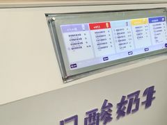 -一只酸奶牛(八一路店)