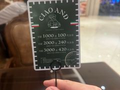 -Ciao窑炉披萨餐厅(宁波阪急店)
