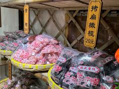 -苏州市吴中区光福窑上花果蜜饯厂