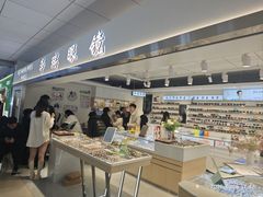 -北京眼镜城
