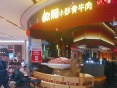 -炊烟小炒黄牛肉(浦东世纪汇店)