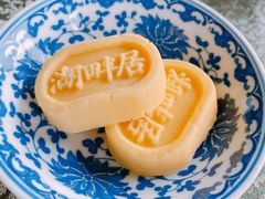 -湖畔居茶楼(湖滨店)