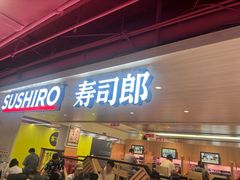 -寿司郎(西单大悦城店)