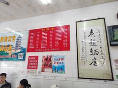 -老赵面店(大西路店)