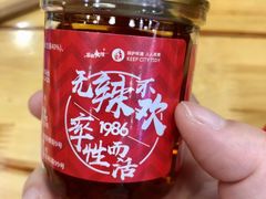 -冒椒火辣(太古里店)