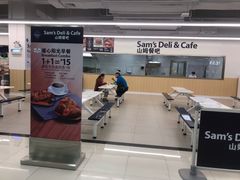 -山姆餐吧(山姆会员商店店)