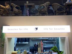 -BeauTea水仙(coco park店)
