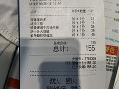 -敏华冰厅(平安金融中心店)