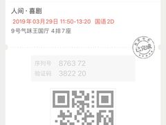 -华谊兄弟影院(北京洋桥店)