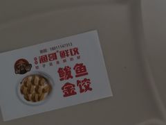 -金谷园饺子·烧烤(人大总店)
