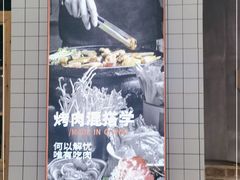 -肆幺幺烤肉(乐汇城店)