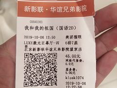 -新影联·华谊兄弟影院(望京店)