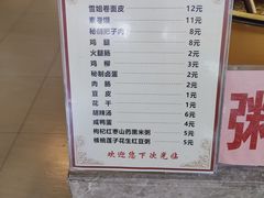 -安徽阜阳卷馍(西单店)