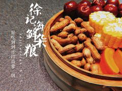 -徐记海鲜(曲江南湖店)