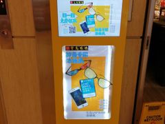 -万达影城(仓山万达广场激光IMAX店)