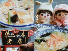 -管记水席老店(仙果市街店)