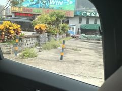 -顺德一品粥·20年凤城老字号(芳村店)