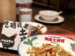 -洞庭土菜馆(天河北总店)