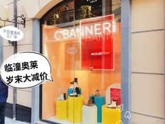 -王府井奥莱临潼小镇(临潼店)