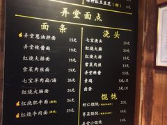 菜单-弄堂咪道-饭香·面香·馄饨香(钦州北路田尚坊店)