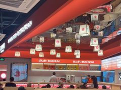 -万岁寿司(万国店)