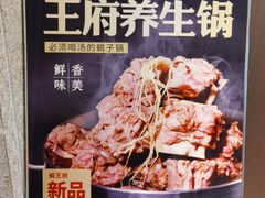 -蝎王府羊蝎子(虎坊桥总店)