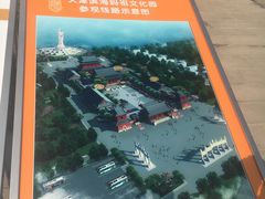 -天津妈祖文化园