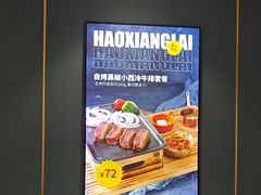 -豪享来(我格广场店)
