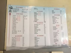 菜单-梅飞酒家(桑园路店)