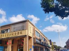 -聚丰园•湖鲜餐厅(阿红私房菜梅石路店)