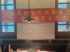 -可口香·非遗老号烧烤(南岗直营店)