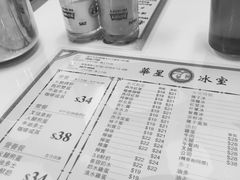菜单-华星冰室(湾仔店)