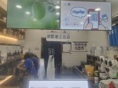 -茶百道(湖墅潮王路店)