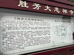 -大悲禅寺