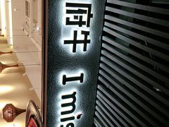 门面-许府牛火锅(信义坊总店)